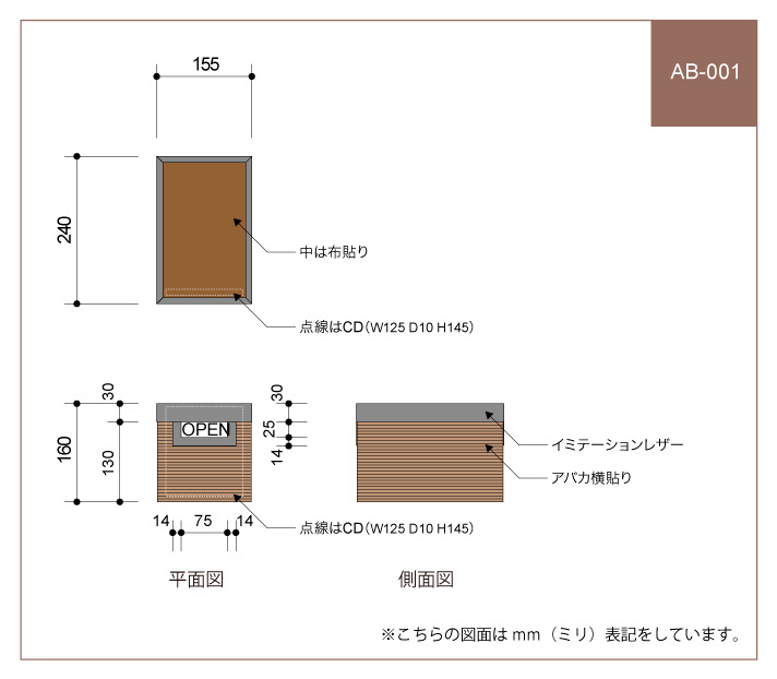 AB-001 図面