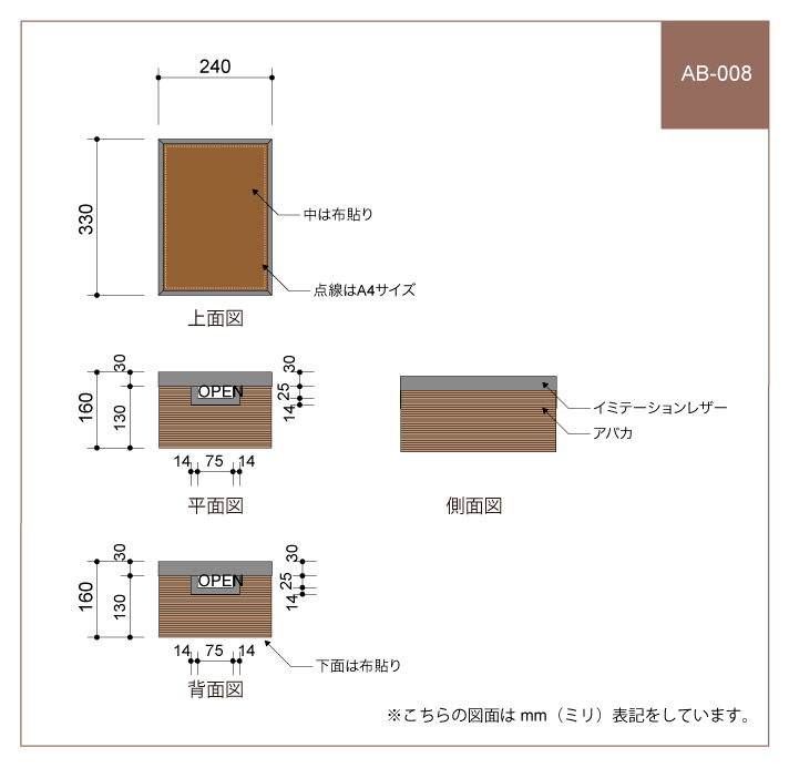 AB008 図面