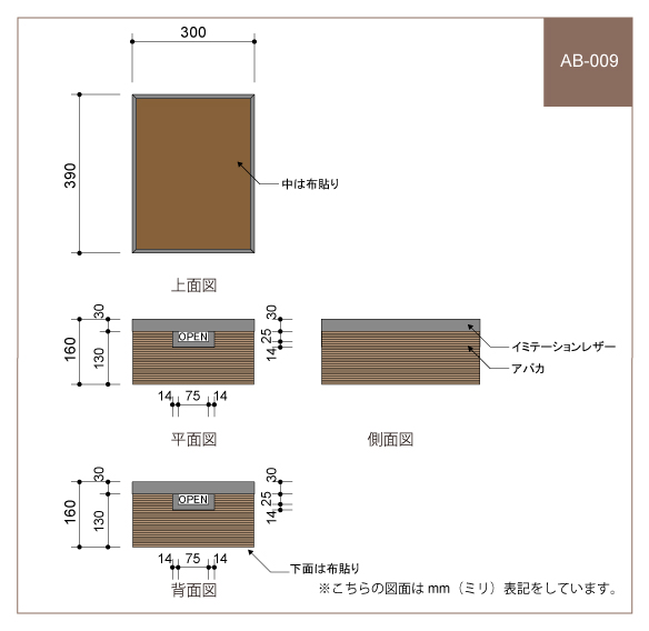 AB-009 図面