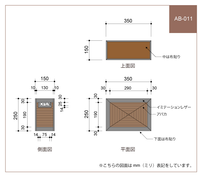 AB-011 図面