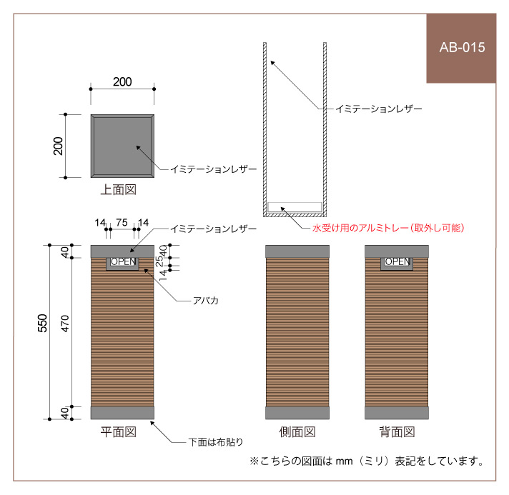 AB-015 図面
