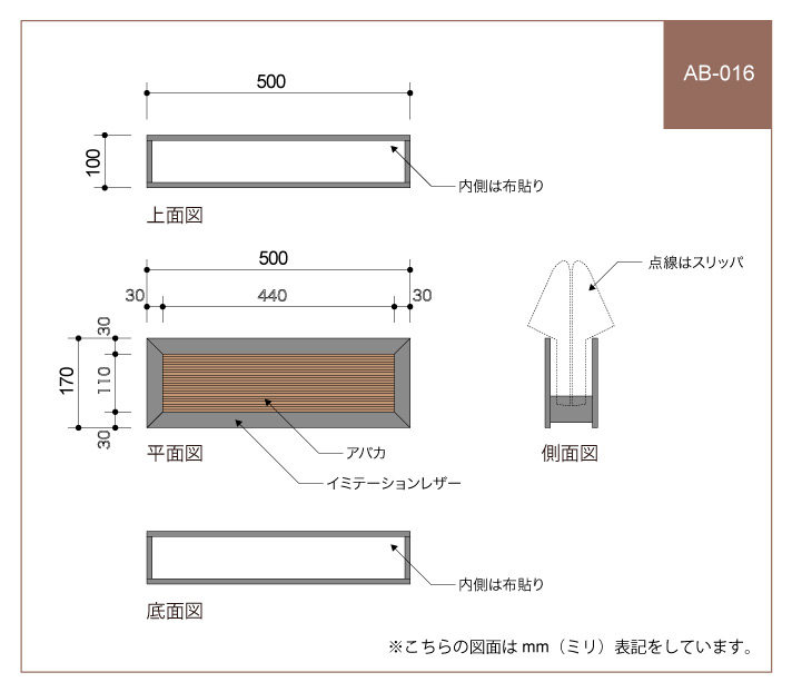 AB-016 図面