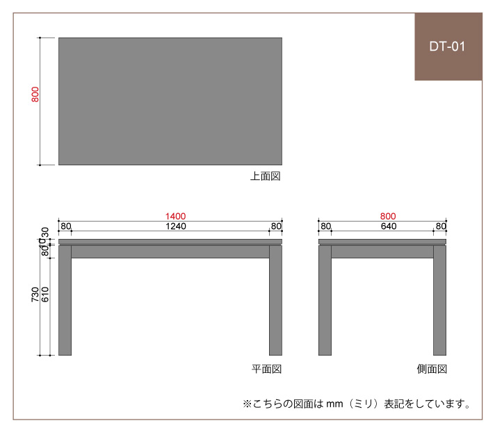 DT-01 図面