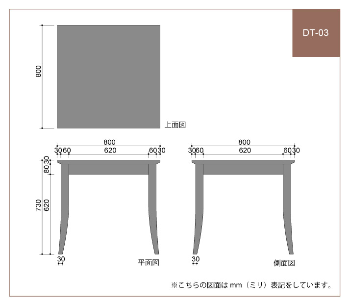 DT-03 図面