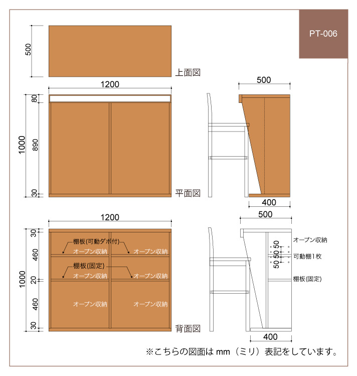 PT-006 図面