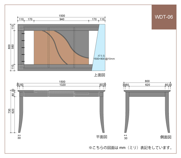 WDT-06 図面