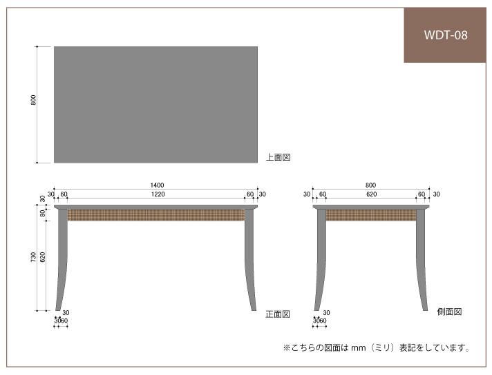 wdt08 図面