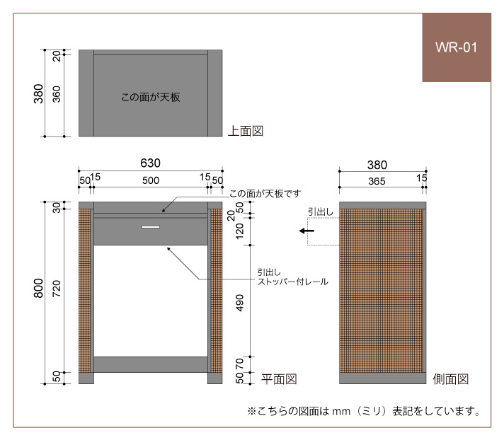 wr-01図面