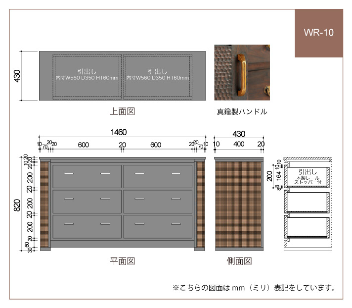 WR-10 図面
