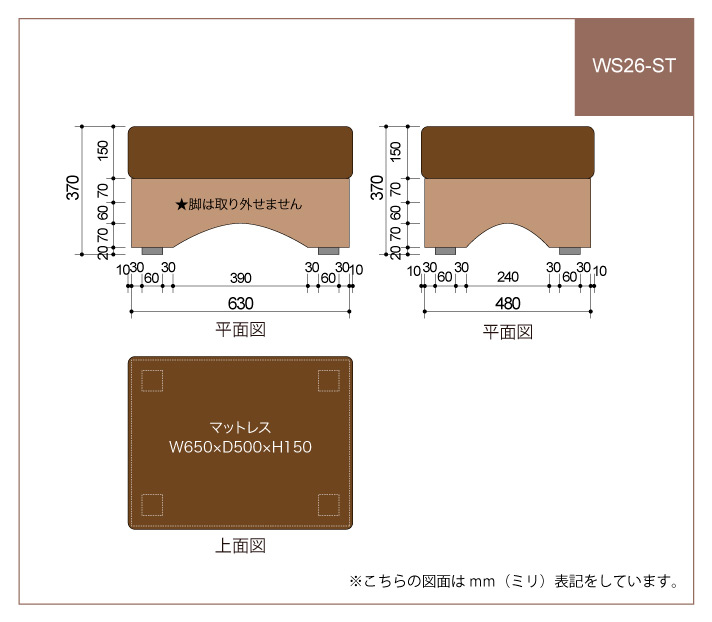 WS26-ST 図面