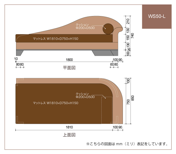 WS50-L 図面