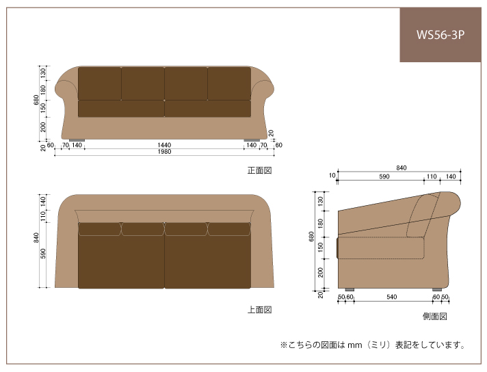 ws56_3p 図面